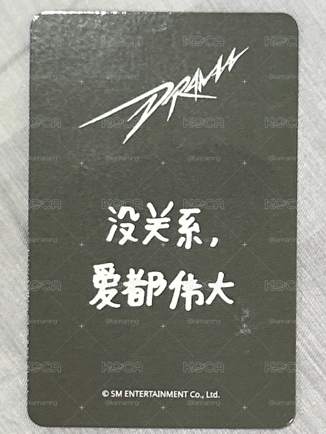Drama sr 特典卡 星河預售B柚