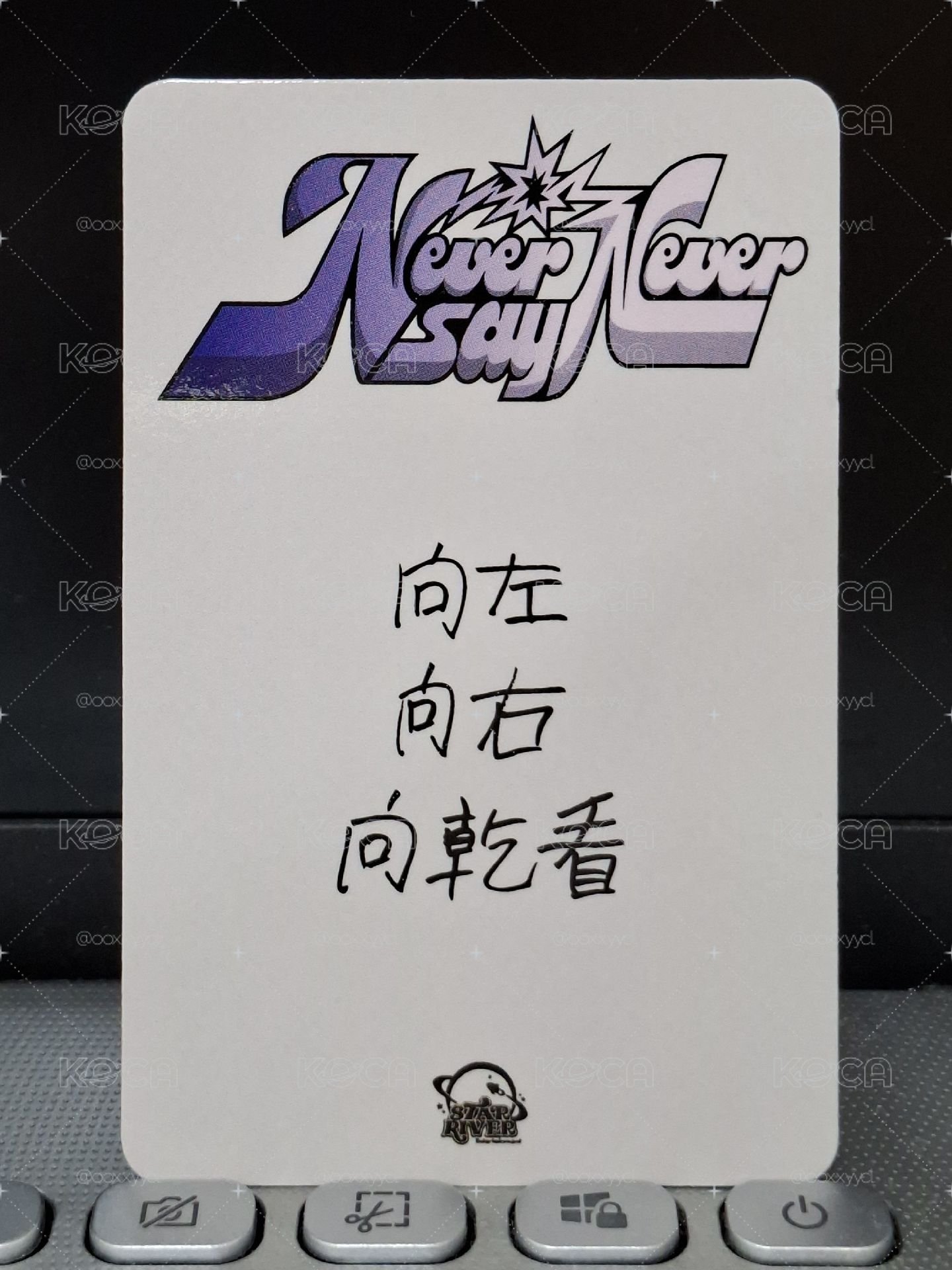 sr 咬手指 向左向右向乾看