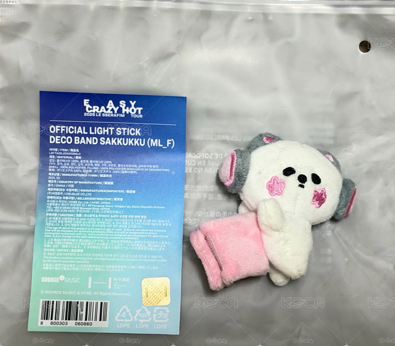 櫻花一代手燈娃