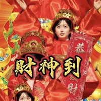 行走的ATM💰