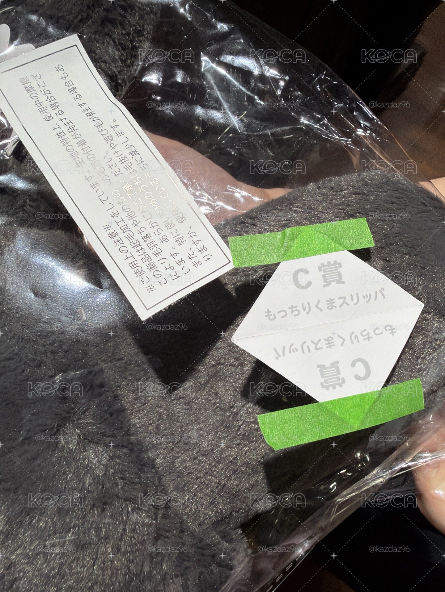 自嘲熊黑色一番賞拖鞋全新未拆！