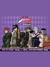 台灣 星塵遠征軍 POP UP STORE 快閃店