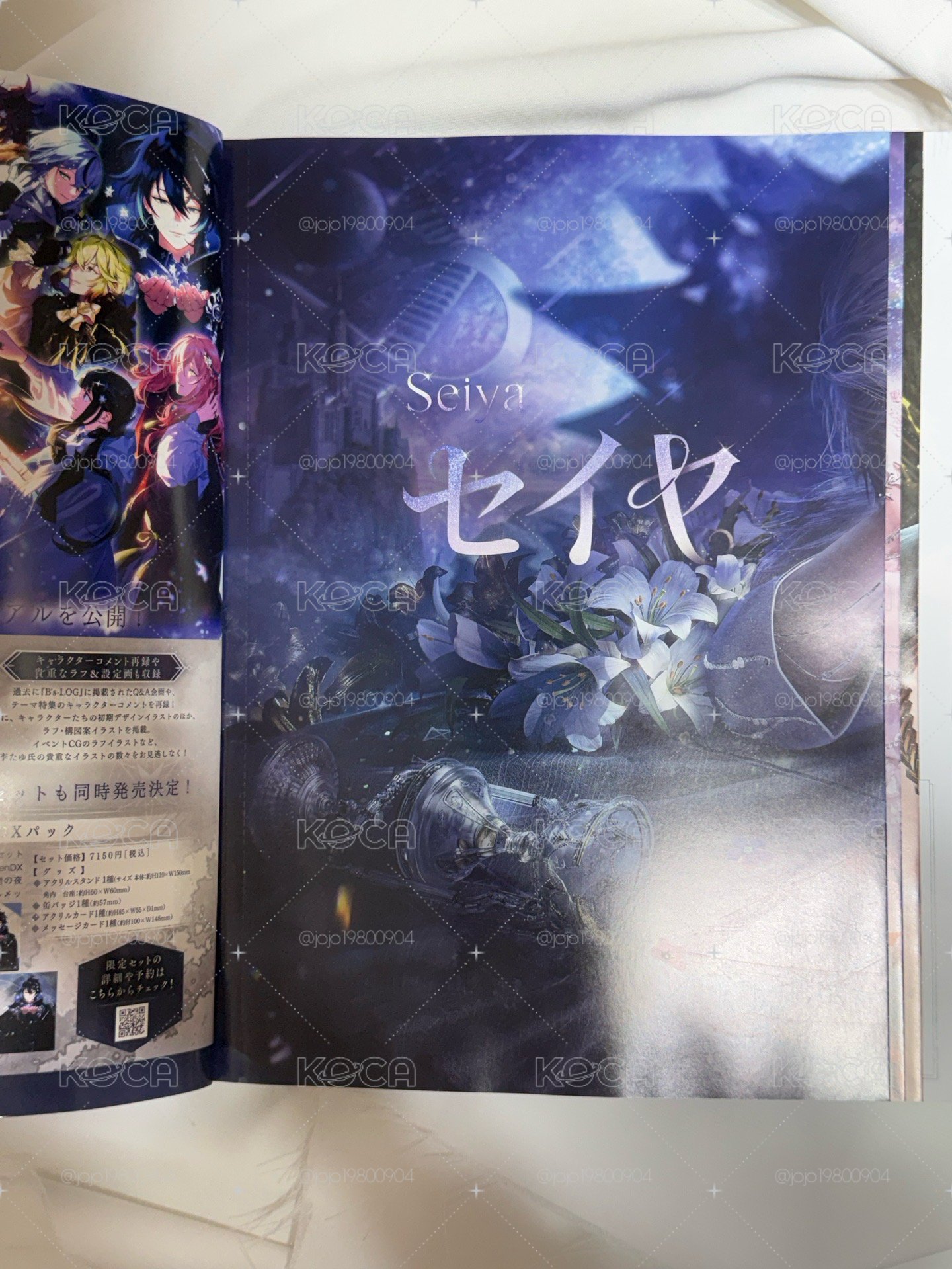 戀與深空日本雜誌