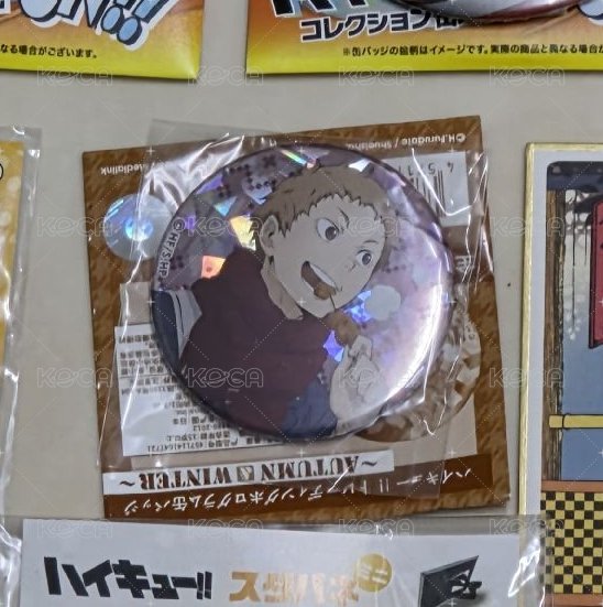 秋冬閃
