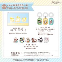 小動物涼夏吊飾組