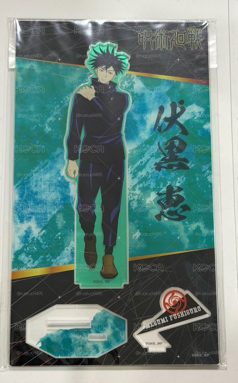 咒術迴戰 plaza in loft 壓克力立牌 伏黑惠