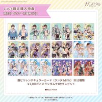 C104 【會場限定】滿額贈-光柵卡