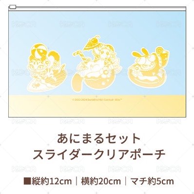 小動物涼夏套組-盛夏夾鏈袋