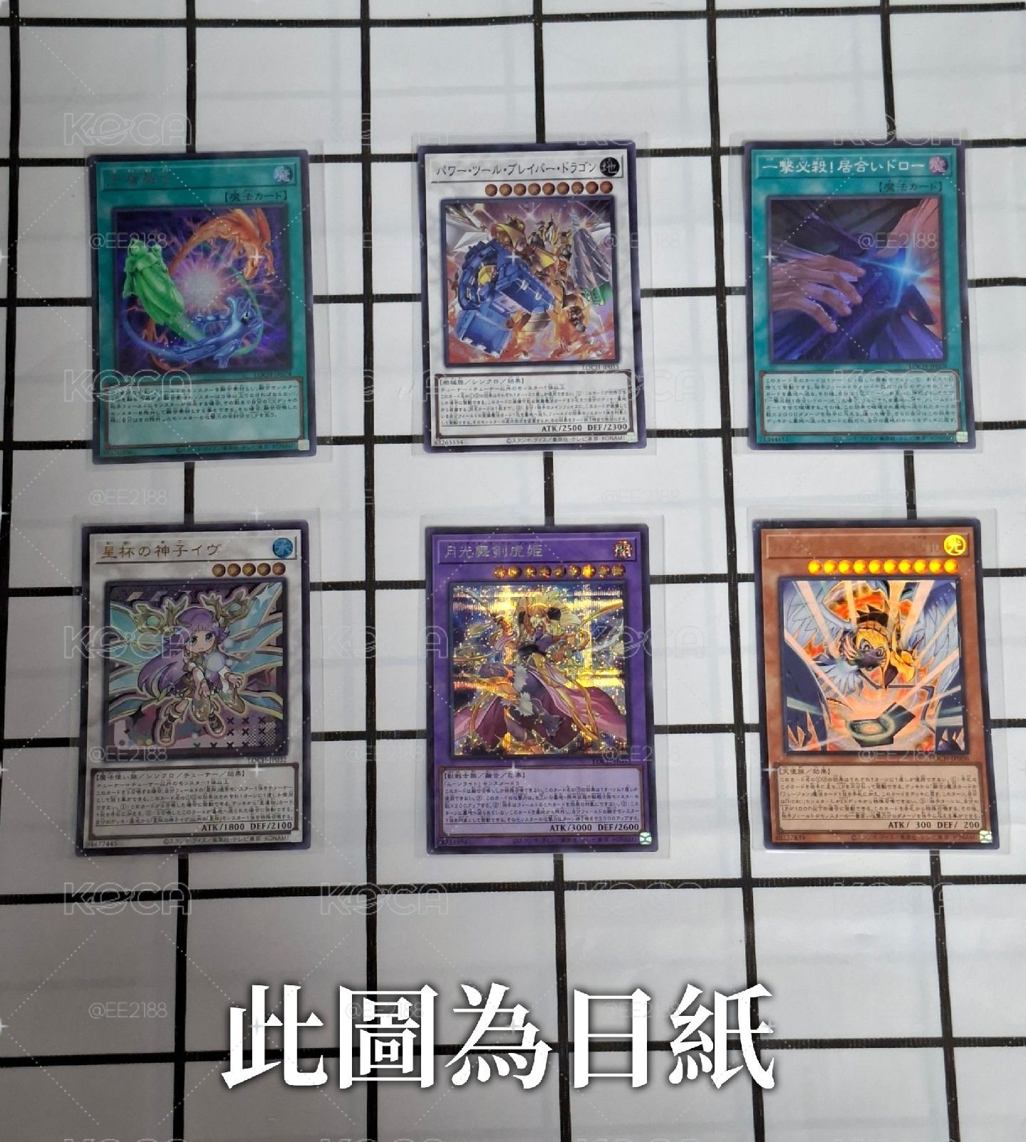 【暫未上架週邊】記錄