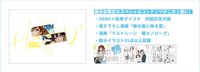 2021完結紀念展 展覽會限定 公式圖錄