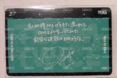TWICE 南 小卡