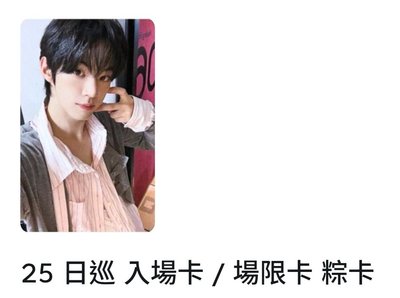 道勳粽卡