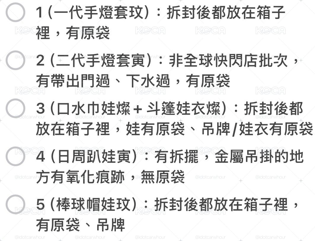 燦玟寅娃類/手燈套/小卡