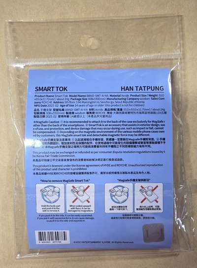 BBNEXDO 手機支架 藍色底座 HAN TATPUNG
