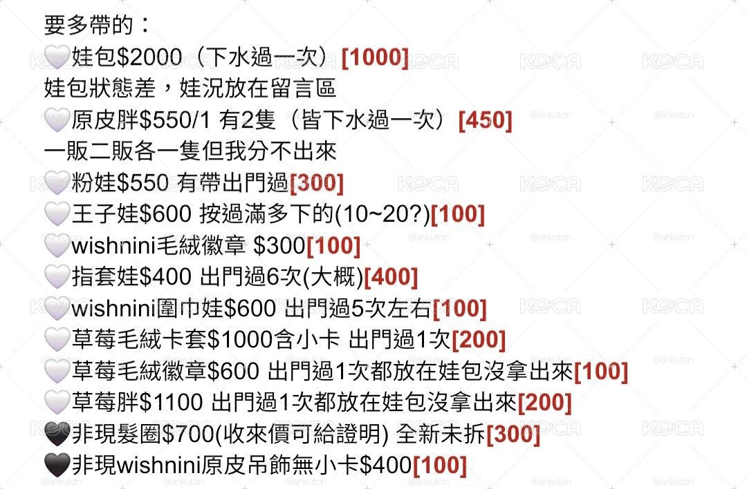 藤永咲哉娃盤 私訊喊單