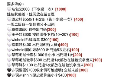 藤永咲哉娃盤 私訊喊單