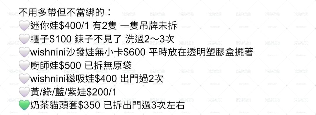 藤永咲哉娃盤 私訊喊單