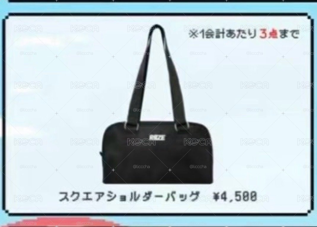 RIIZE 日本飯咪 尼龍肩背包