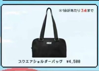 RIIZE 日本飯咪 尼龍肩背包