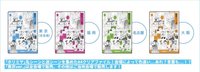 2021完結紀念展 地區限定資料夾