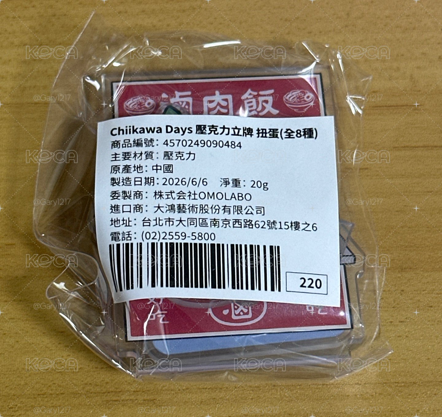 吉伊卡哇展 夜市立牌
