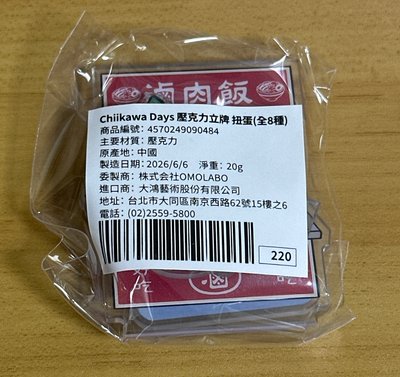 吉伊卡哇展 夜市立牌