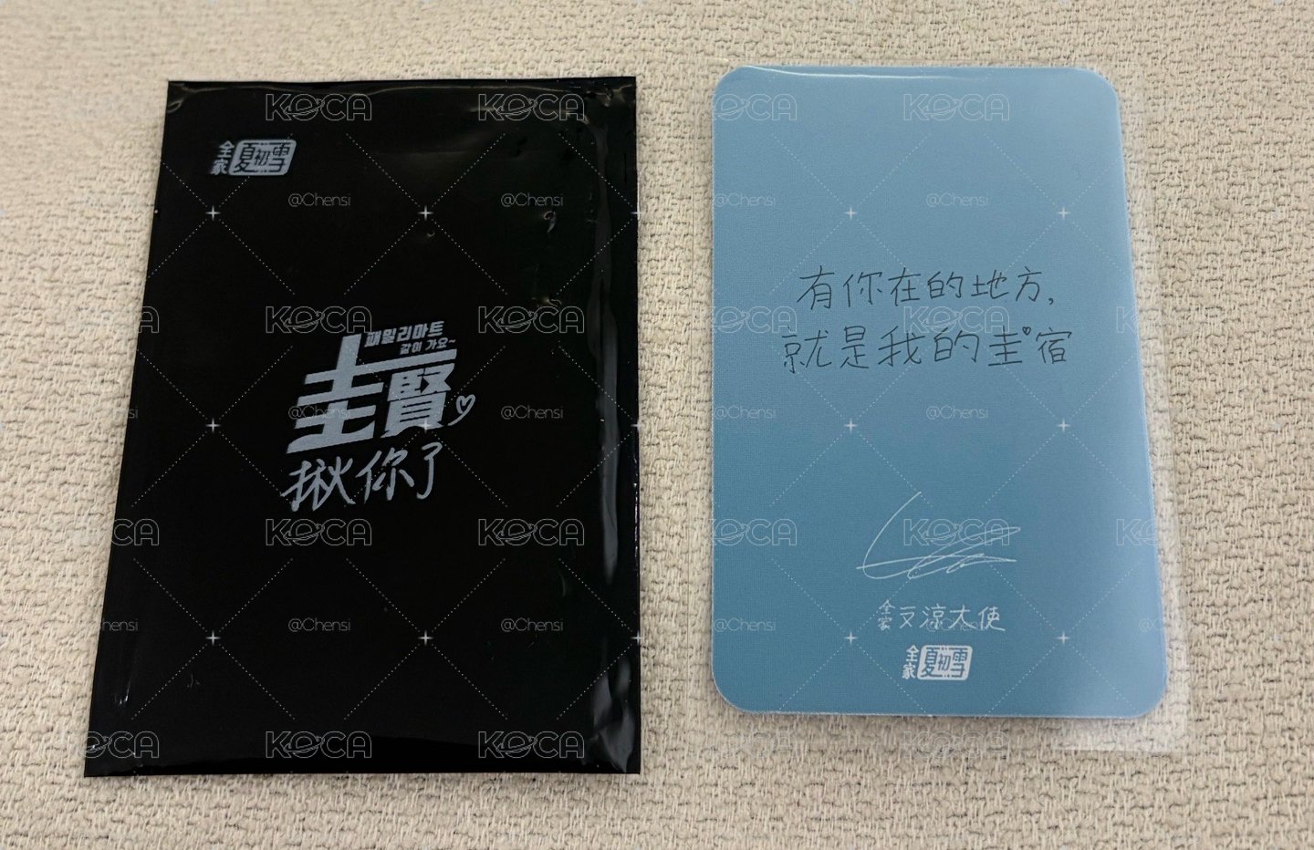 Super Junior 圭賢 全家小卡