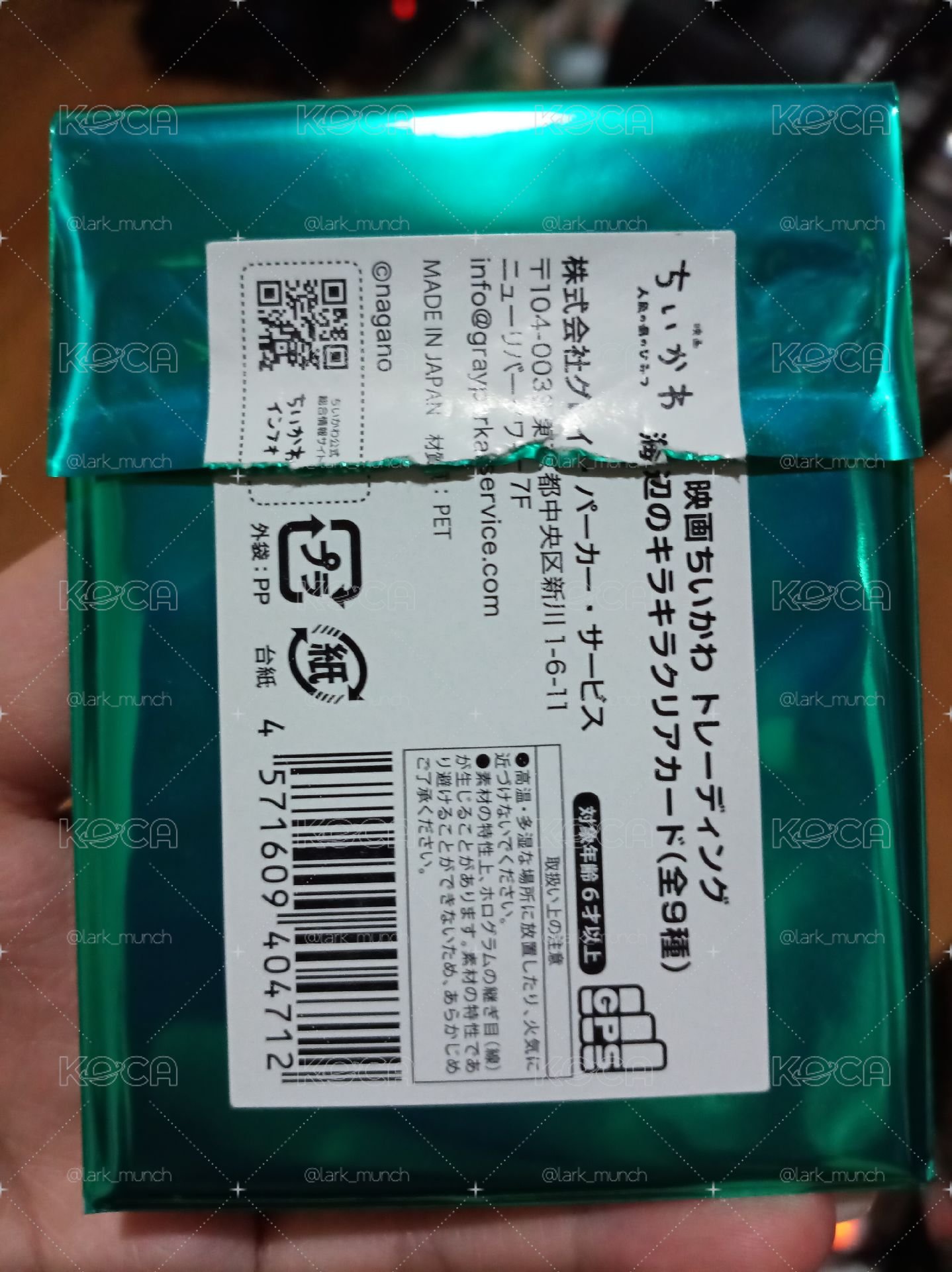 人魚島的秘密透明卡