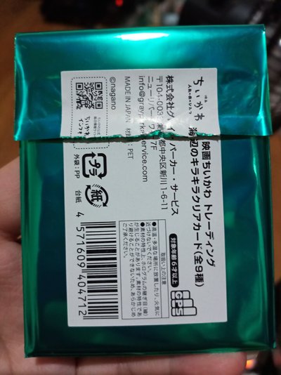 人魚島的秘密透明卡