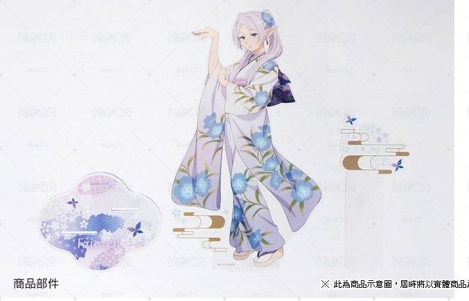 芙莉蓮｜蒼月草30cm立牌