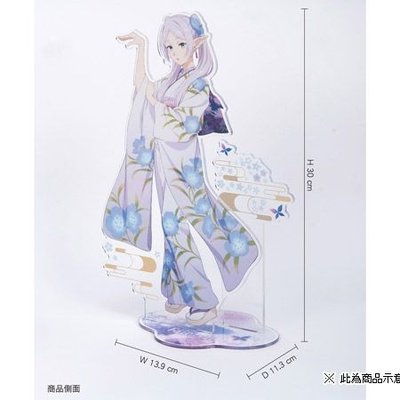 芙莉蓮｜蒼月草30cm立牌