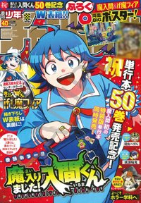 日版特典 安利美特雜誌購入附贈ペーパー