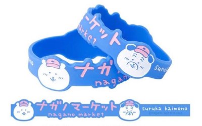 白熊官網滿額贈手環