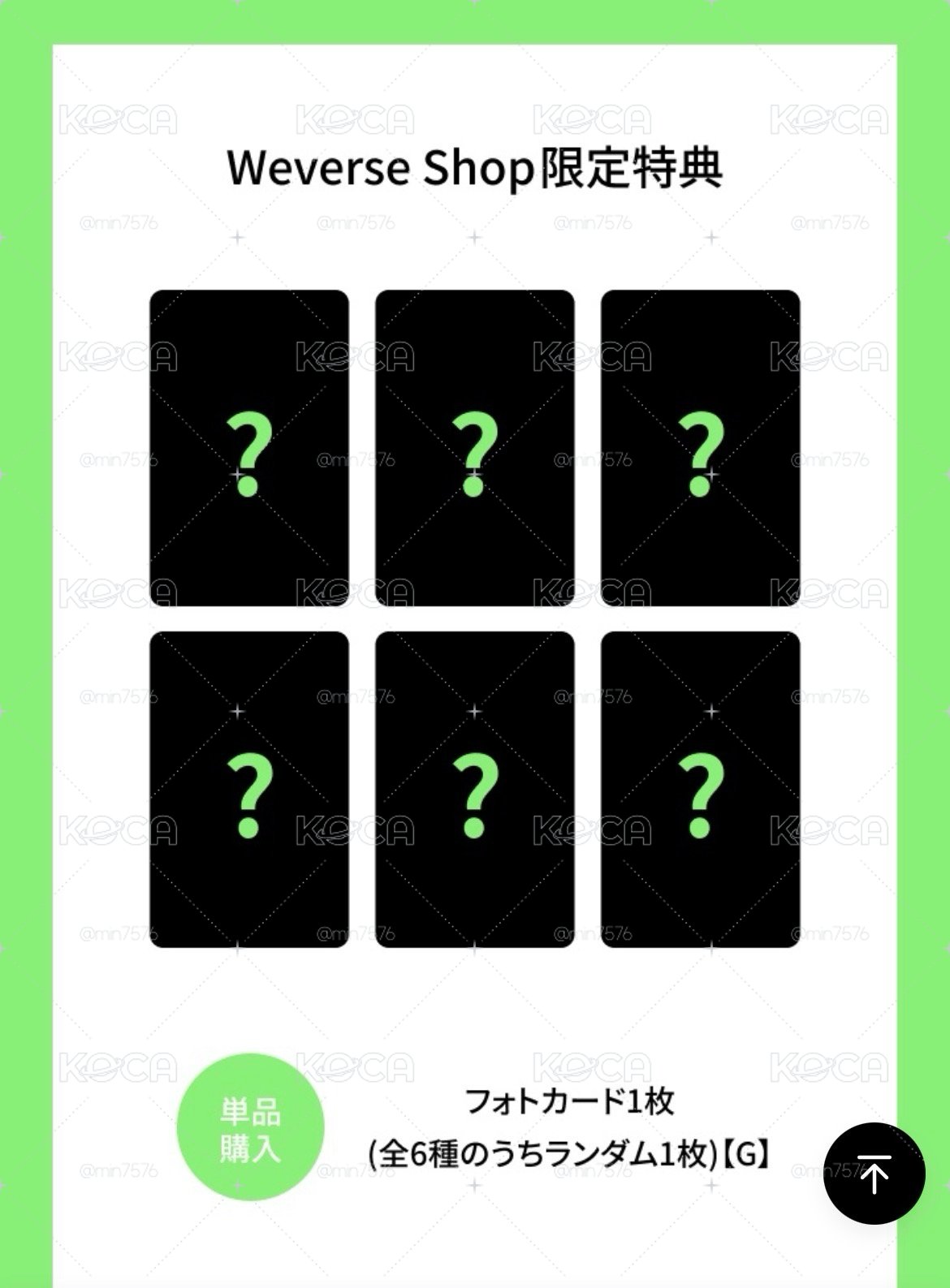 日本 大阪場限 兩卡一電子專