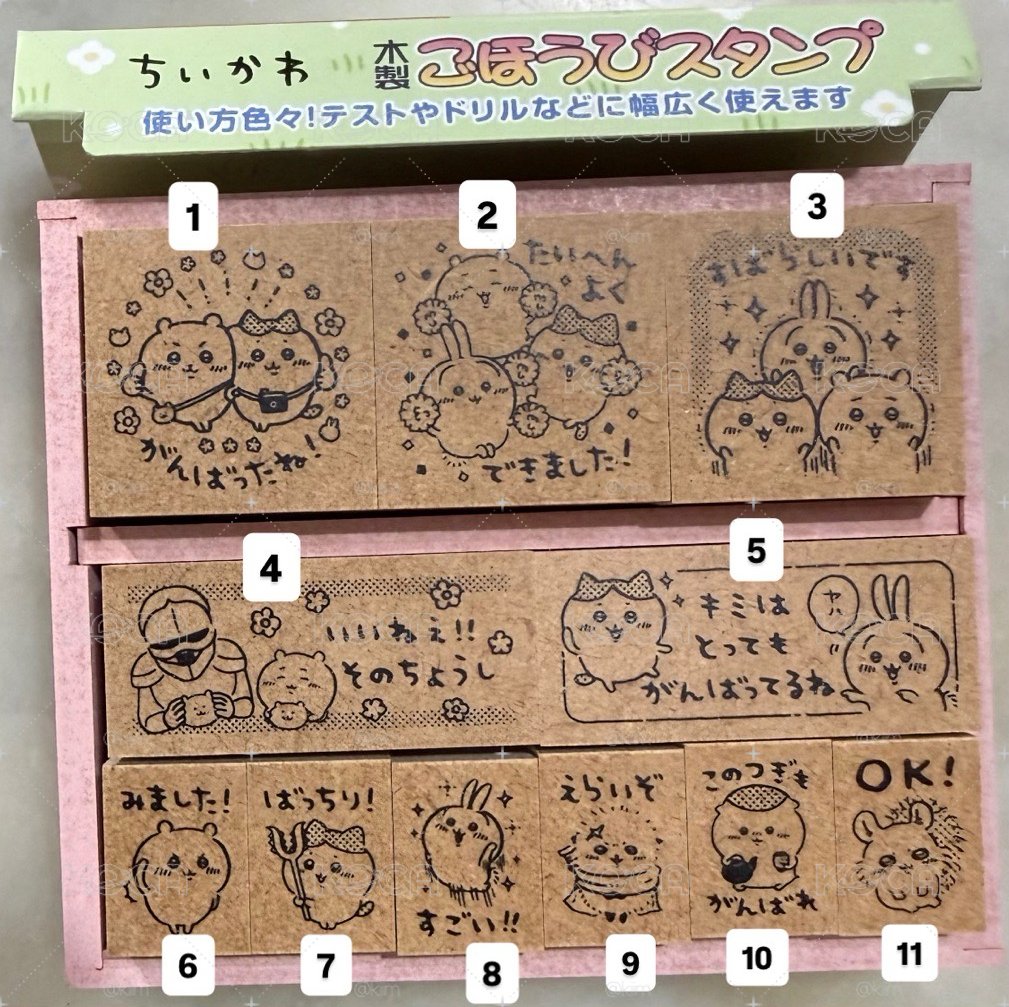 吉伊卡哇 木製獎勵印章組
