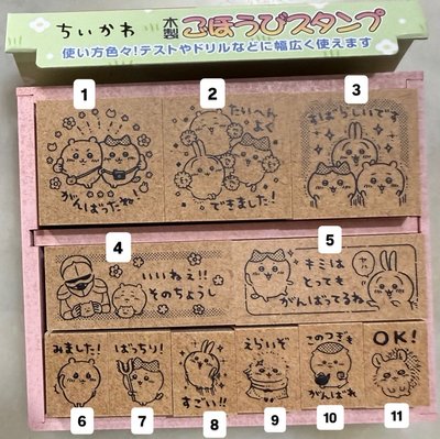 吉伊卡哇 木製獎勵印章組