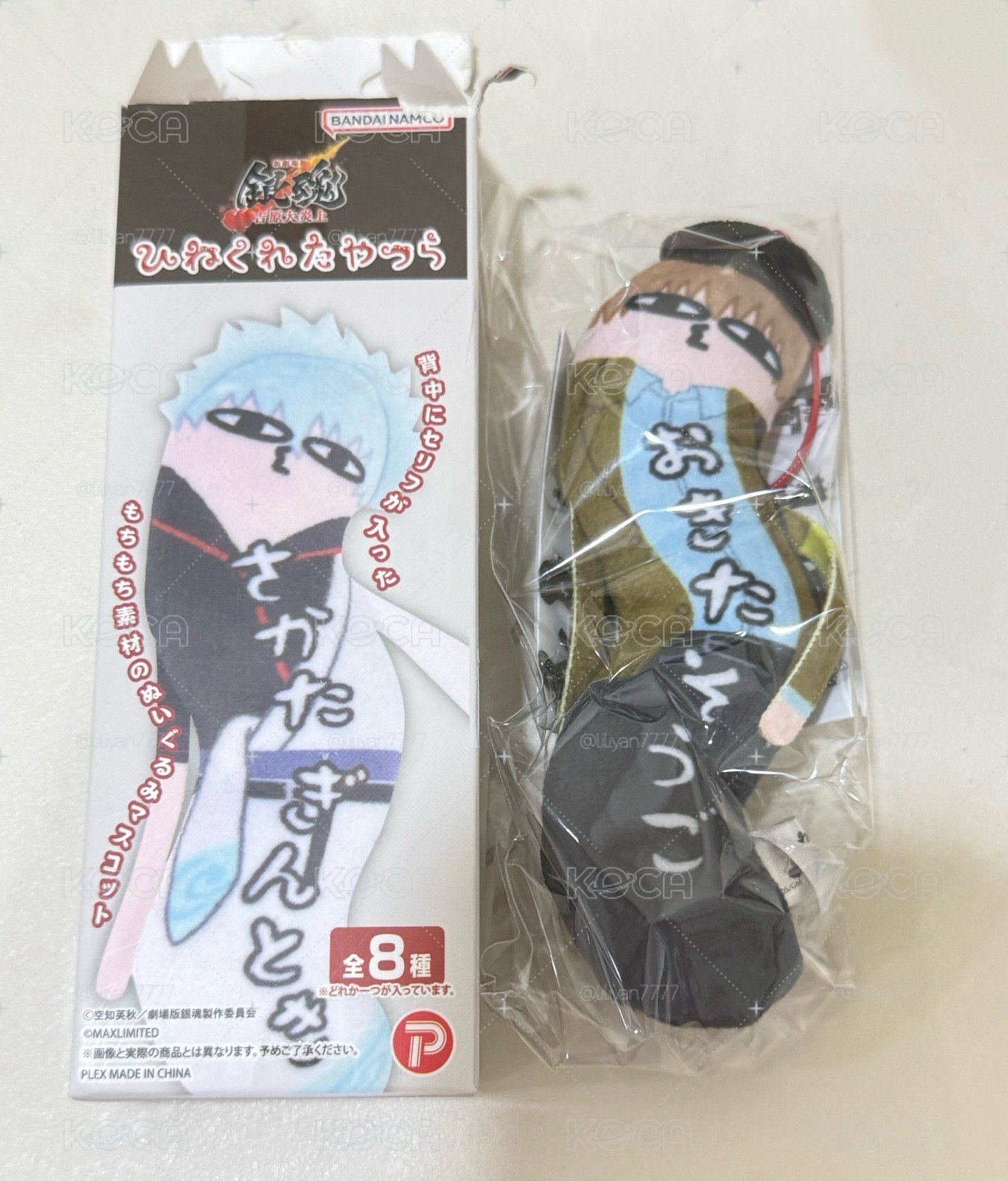 總悟扭扭娃