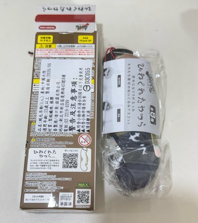 總悟扭扭娃