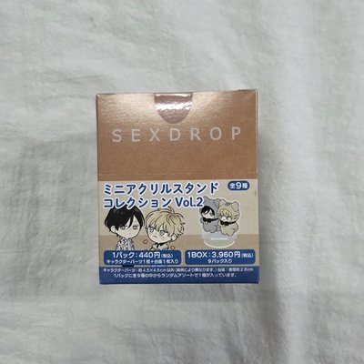 SEX DROP 深陷其中 續篇再開紀念 Q版小立牌 vol.2