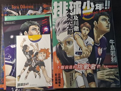 排少2025雜誌