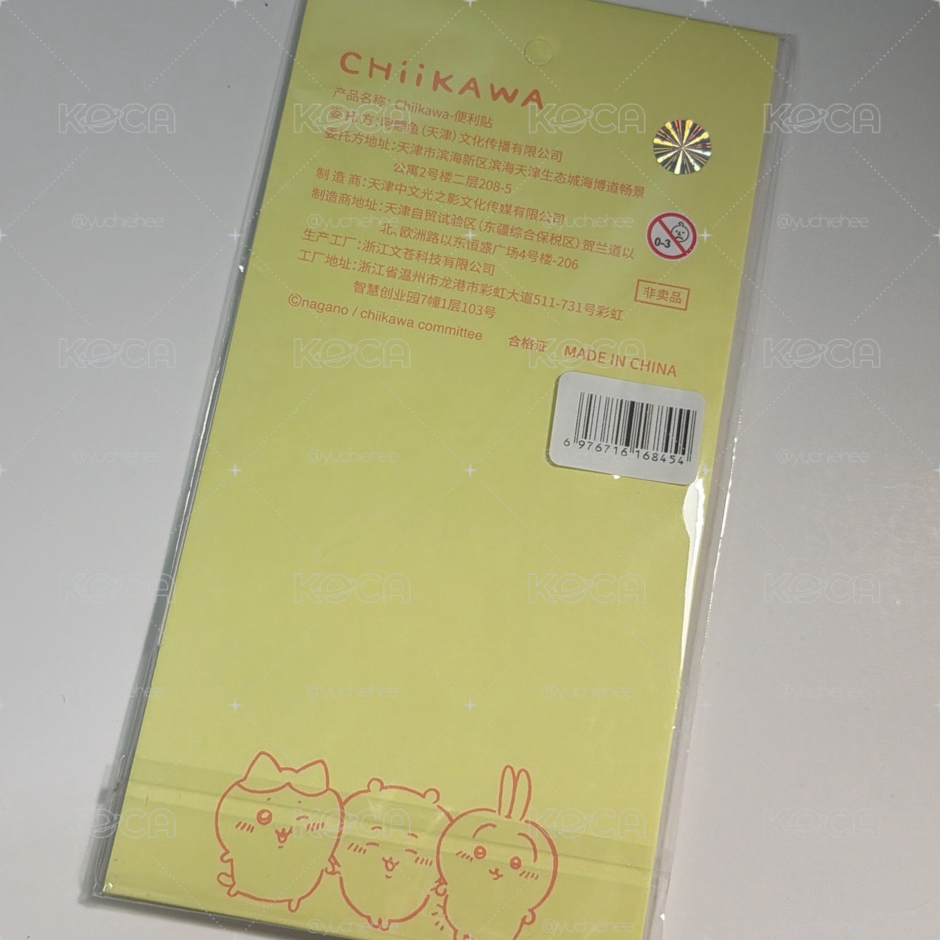 天貓旗艦店 便利貼