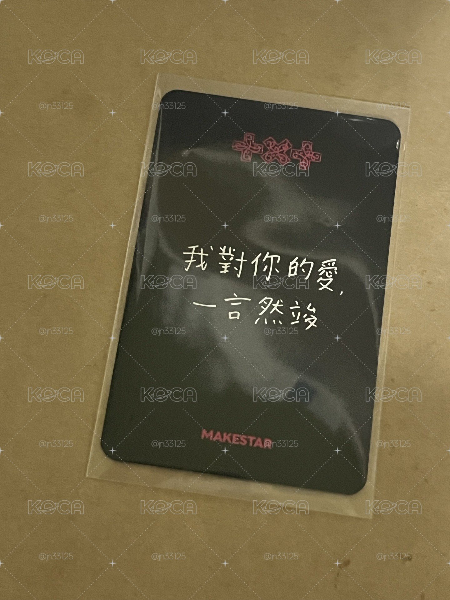 臺北簽售1.0特典 竣 ［我對你的愛 一言然竣］