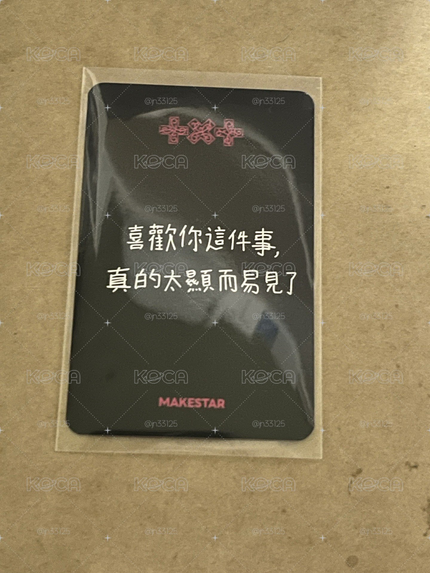 臺北簽售1.0特典 顯 ［喜歡你這件事 真的太顯而易見了］