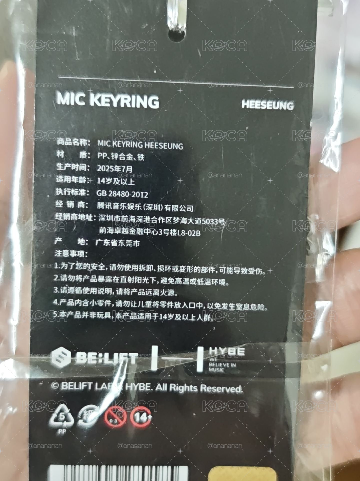 羲麥克風送羲卡