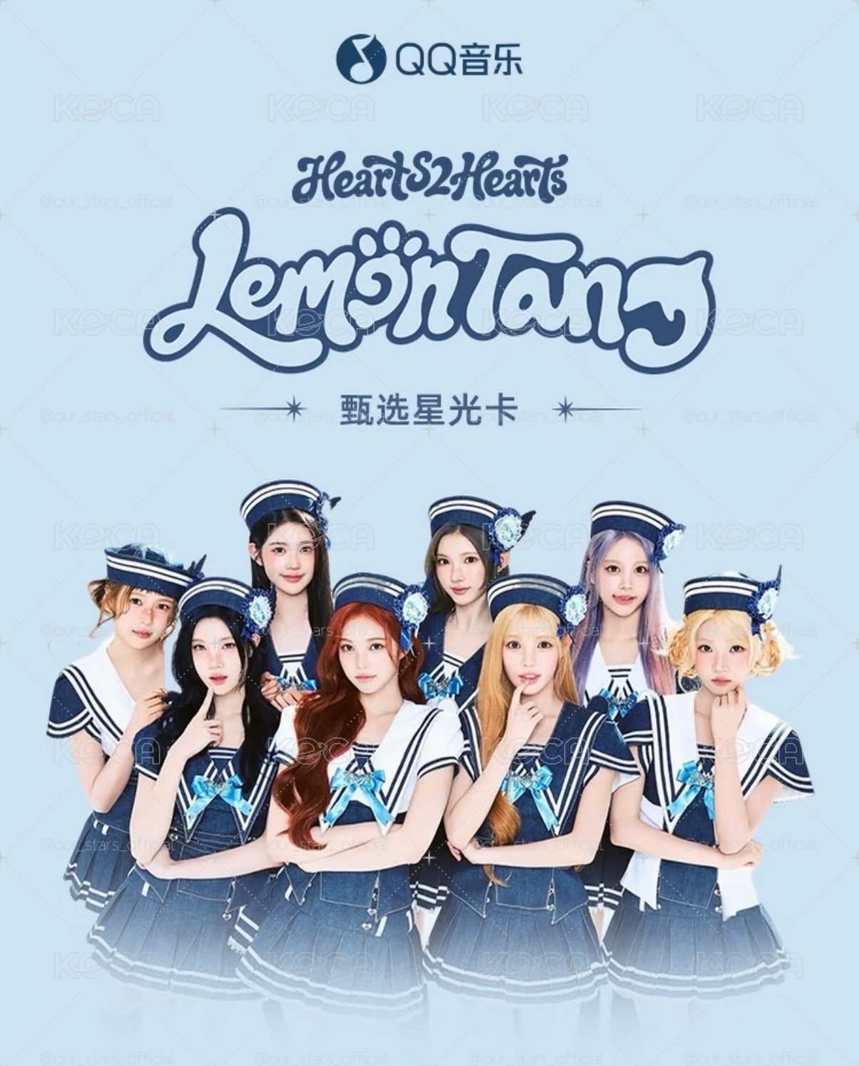 Hearts2Hearts 中國 官方 Lemon Tang 星光卡 小卡