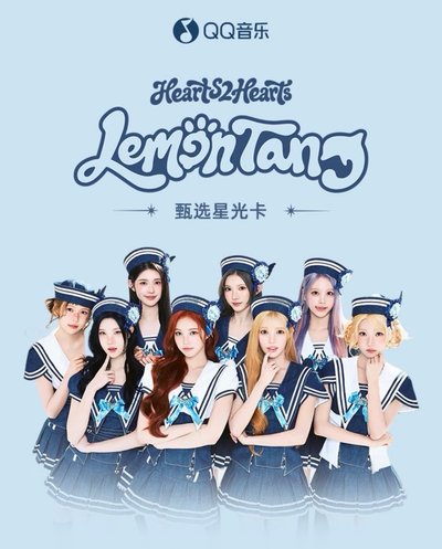 Hearts2Hearts 中國 官方 Lemon Tang 星光卡 小卡