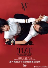 TILT 星河 1.0簽售