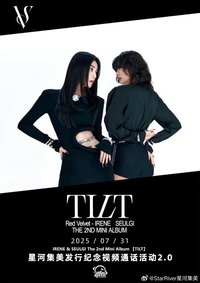 TILT 星河 2.0簽售