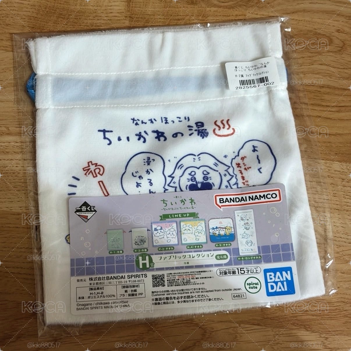 溫泉一番賞 束口袋