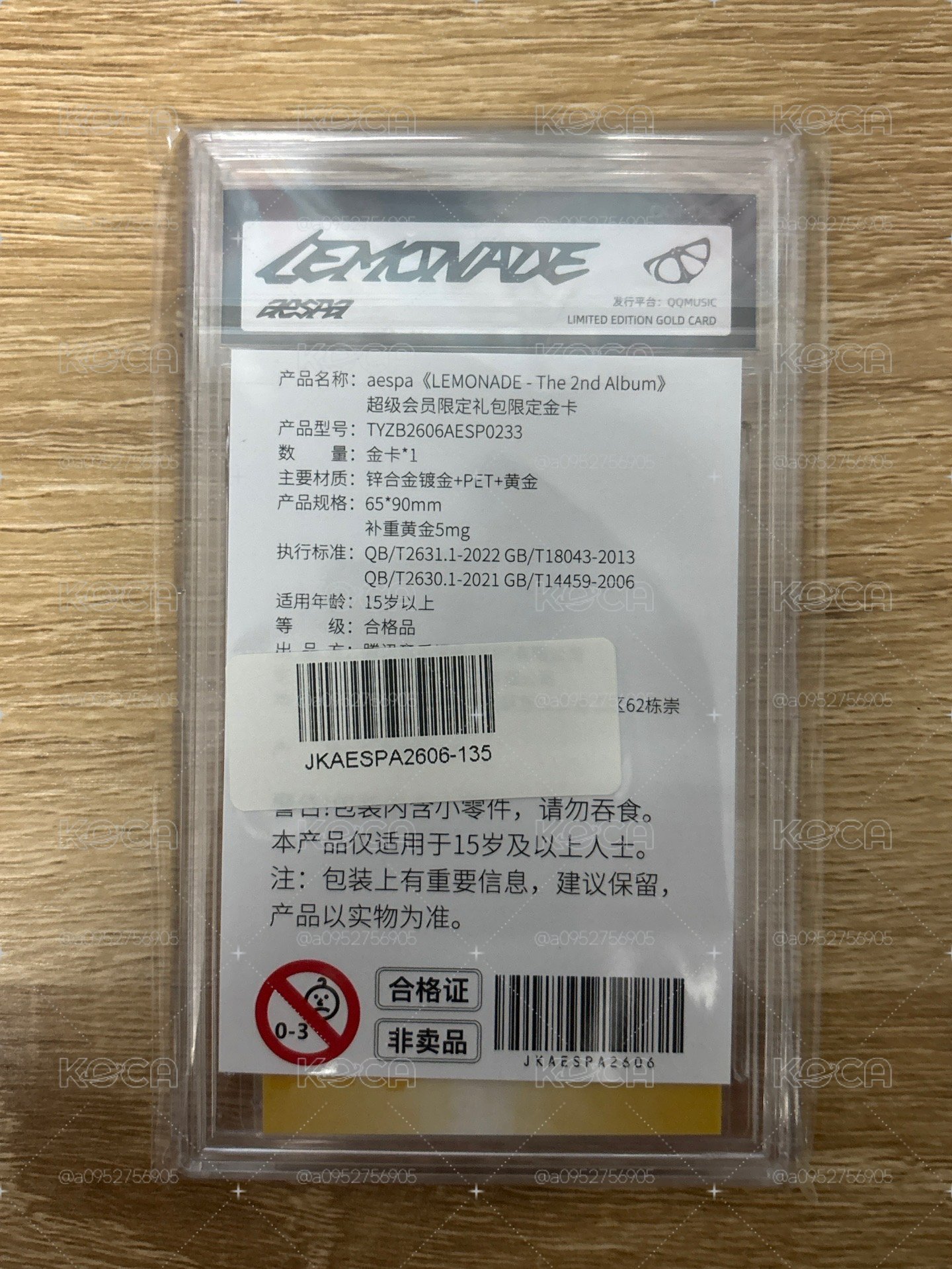 （全新未拆）LEMONADE QQ音樂 限量金版卡 特典卡 